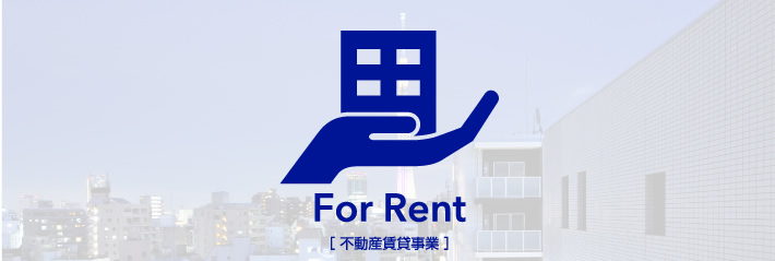 ［ 不動産賃貸事業 ］